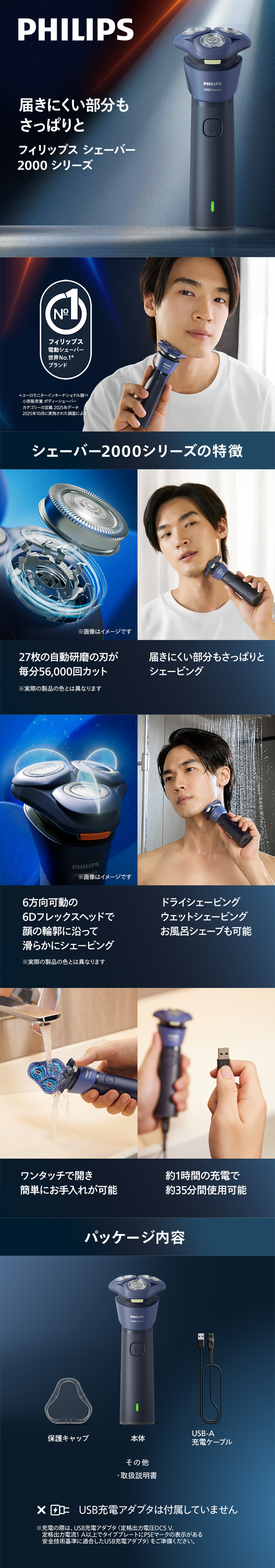 Philips（フィリップス） 電動シェーバー S2000シリーズ メンズ電気