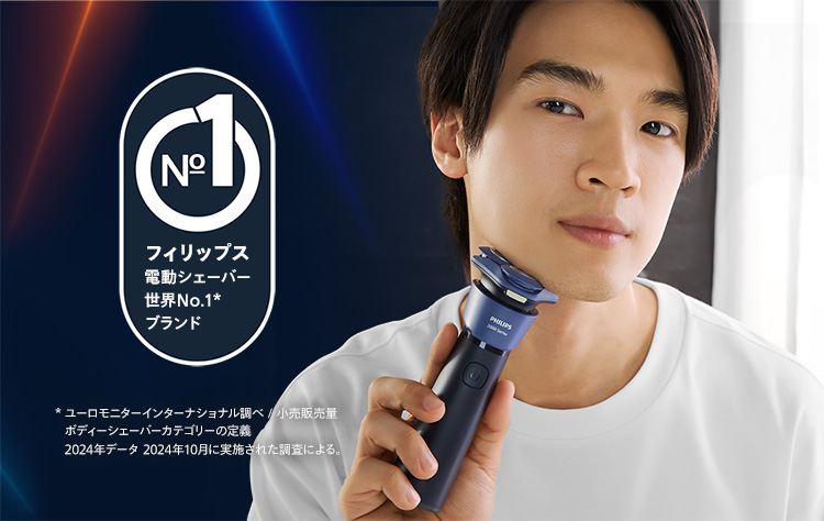 フィリップス 電動シェーバー世界No.1*ブランド