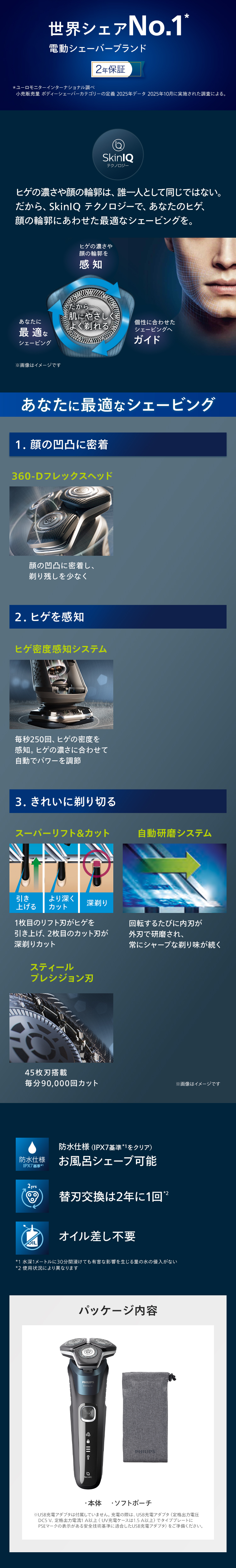 Philips（フィリップス） 髭剃り 電動シェーバー メンズ 電動 S5000