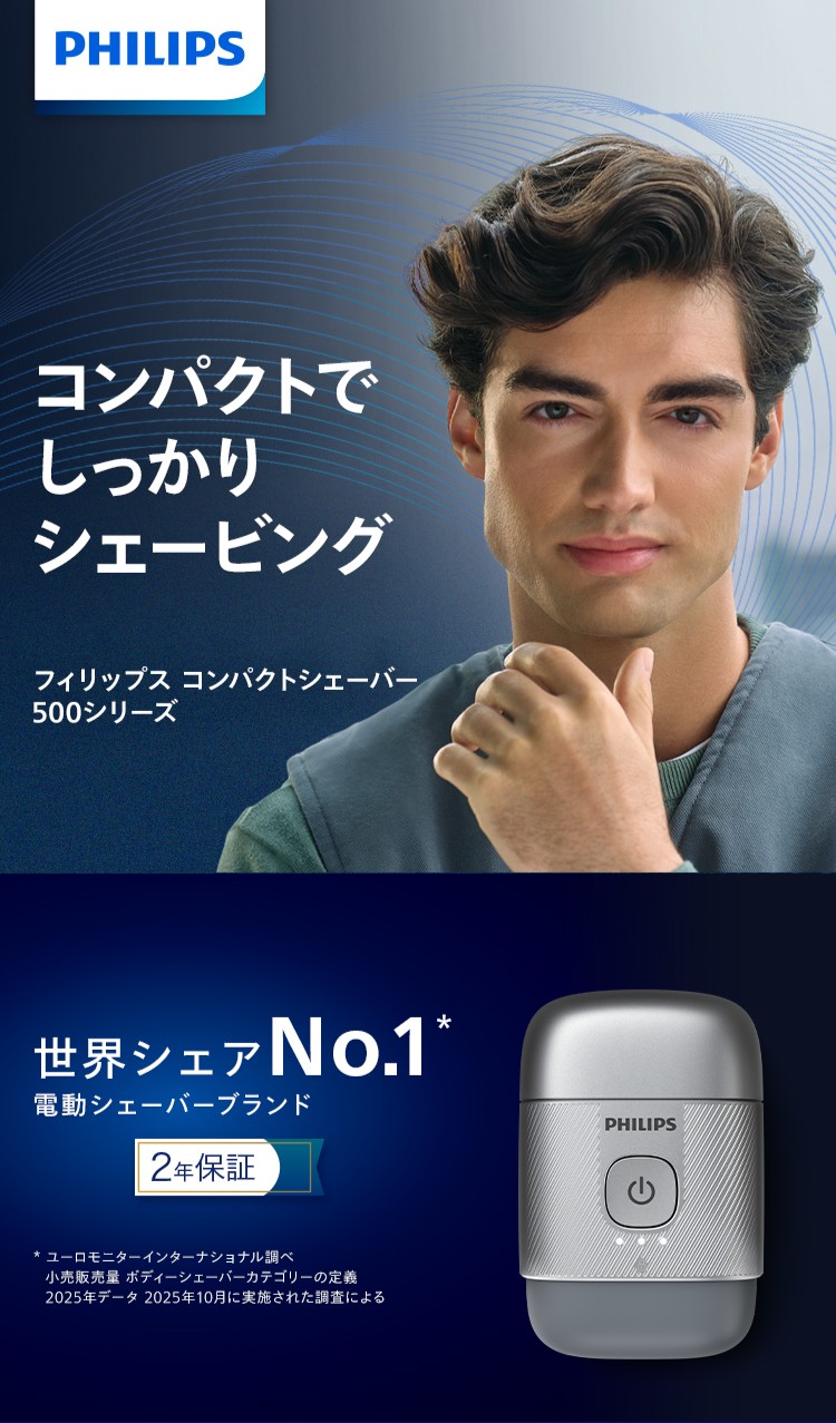 Philips（フィリップス） 髭剃り 電動シェーバー メンズ コンパクト