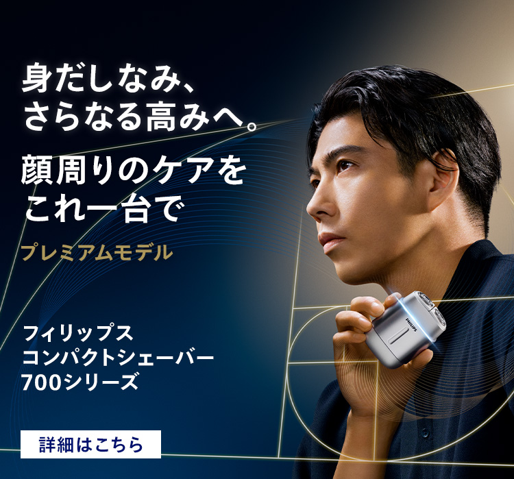 Philips（フィリップス） 髭剃り 電動シェーバー メンズ コンパクト
