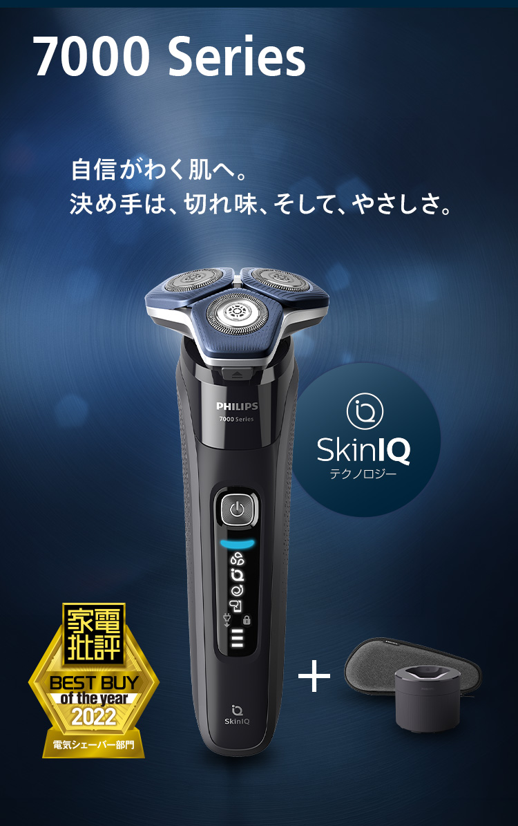 が*様 フィリップス　シェーバー Philips（フィリップス） 髭剃り 電動シェーバー メンズ 電動 S7000