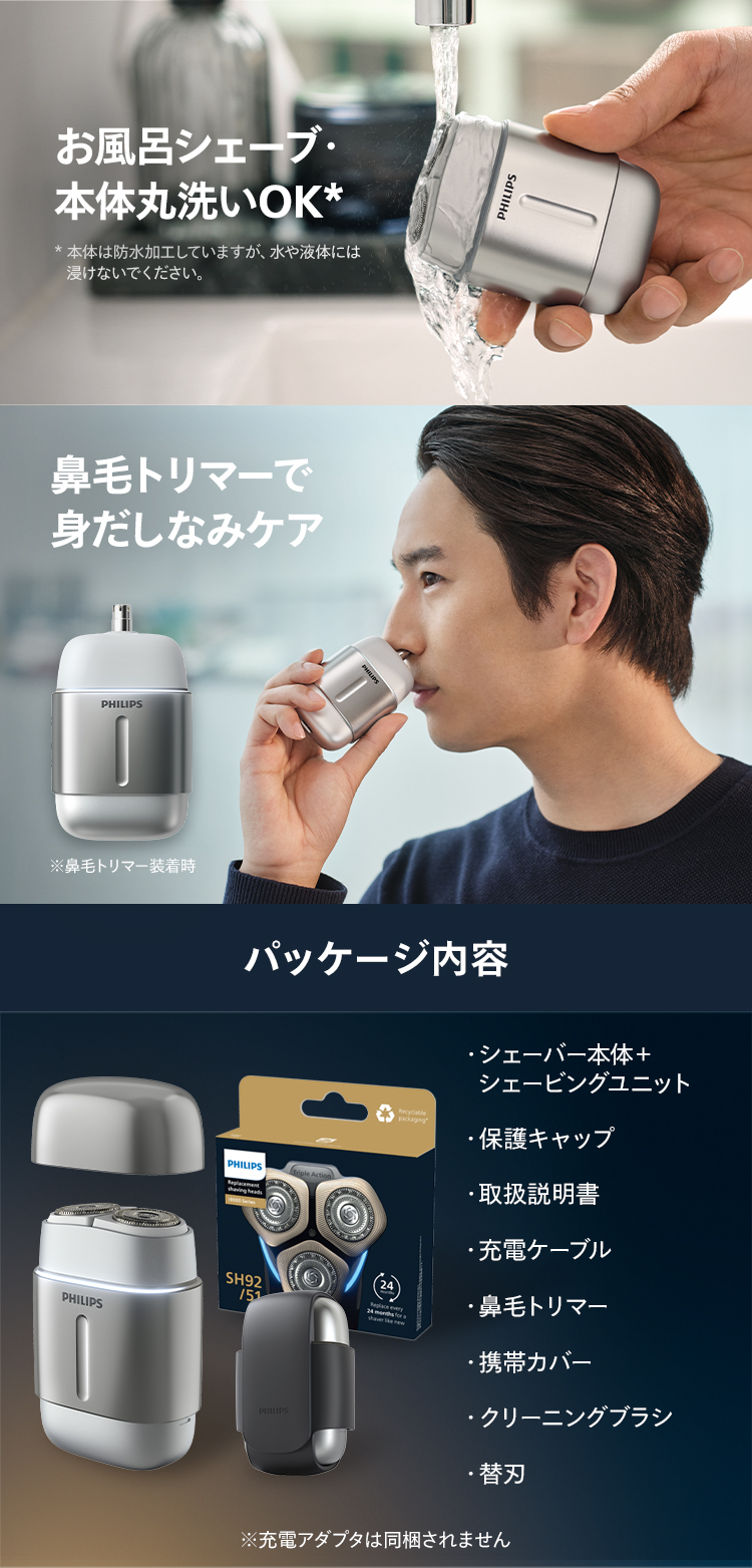 Philips（フィリップス） 髭剃り 電動シェーバー コンパクトシェーバー