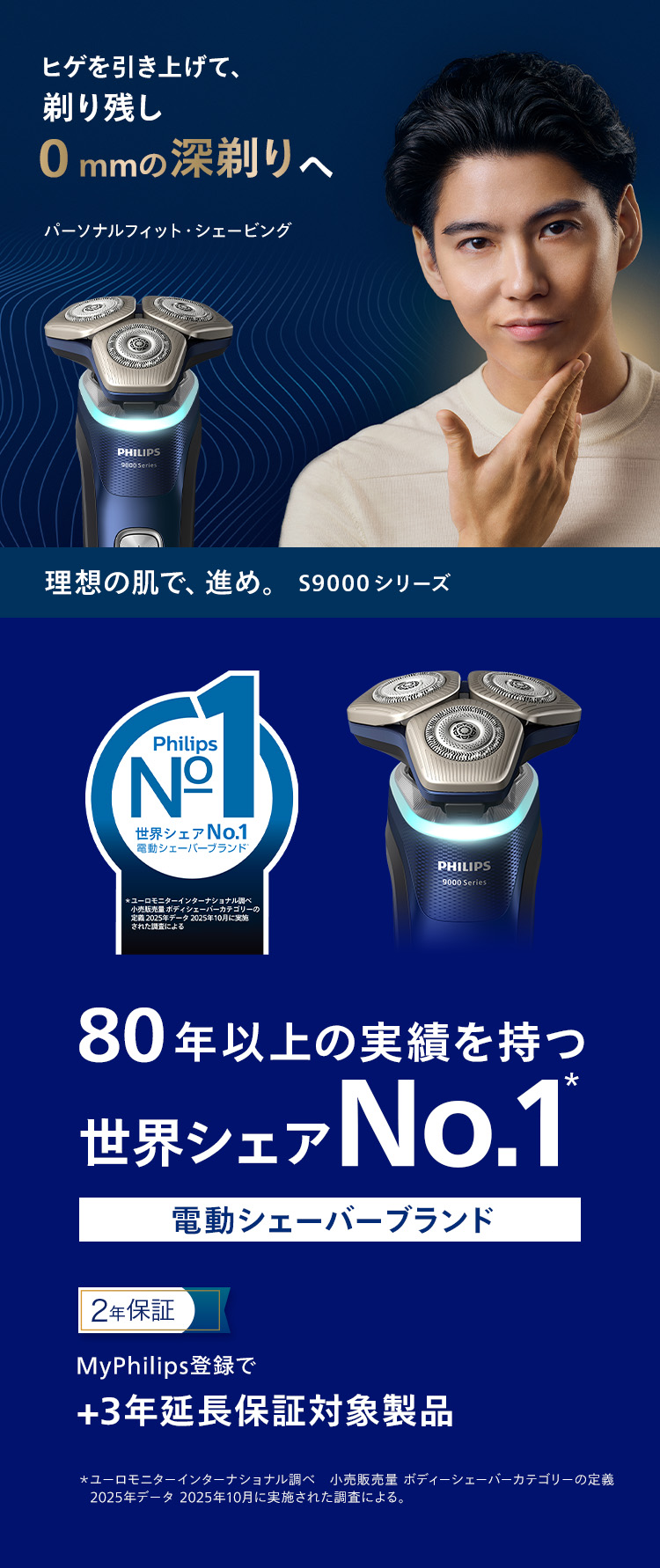 Philips（フィリップス） 髭剃り 電動シェーバー メンズ 電動 S9000