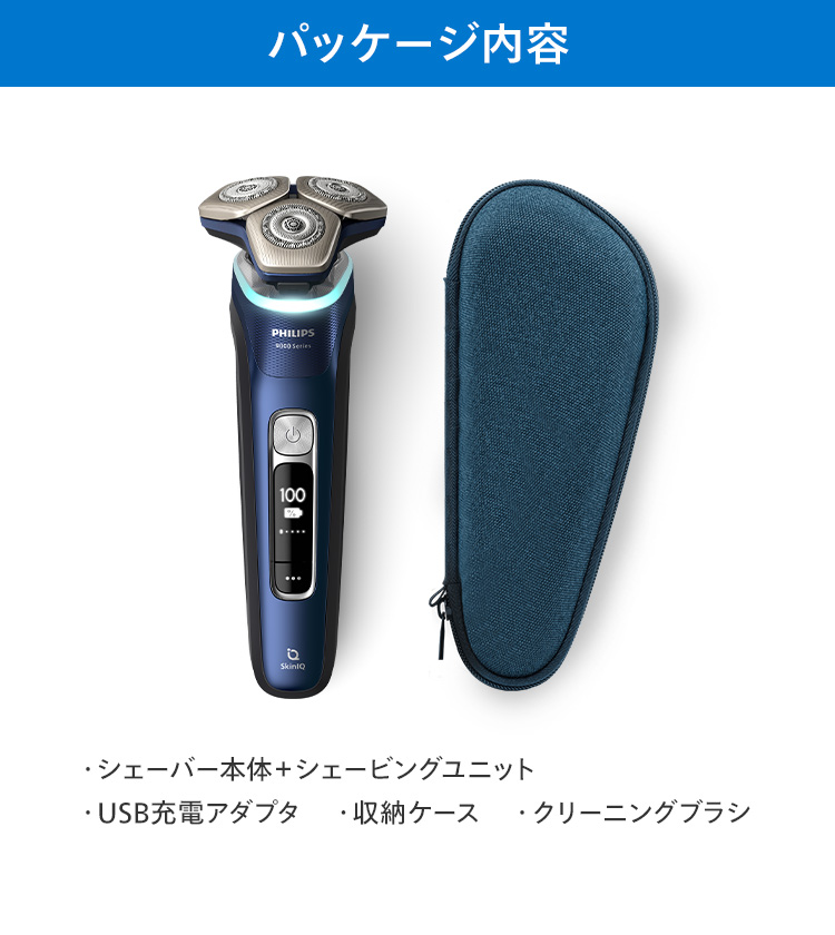 Philips（フィリップス） 髭剃り 電動シェーバー メンズ 電動 S9000