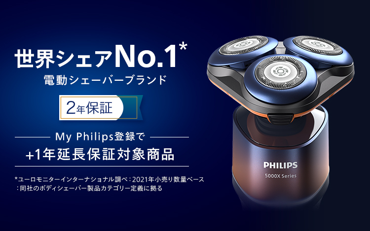 PHILIPS 電動シェーバー(S5397 26) - 通販 - azenco.co.uk