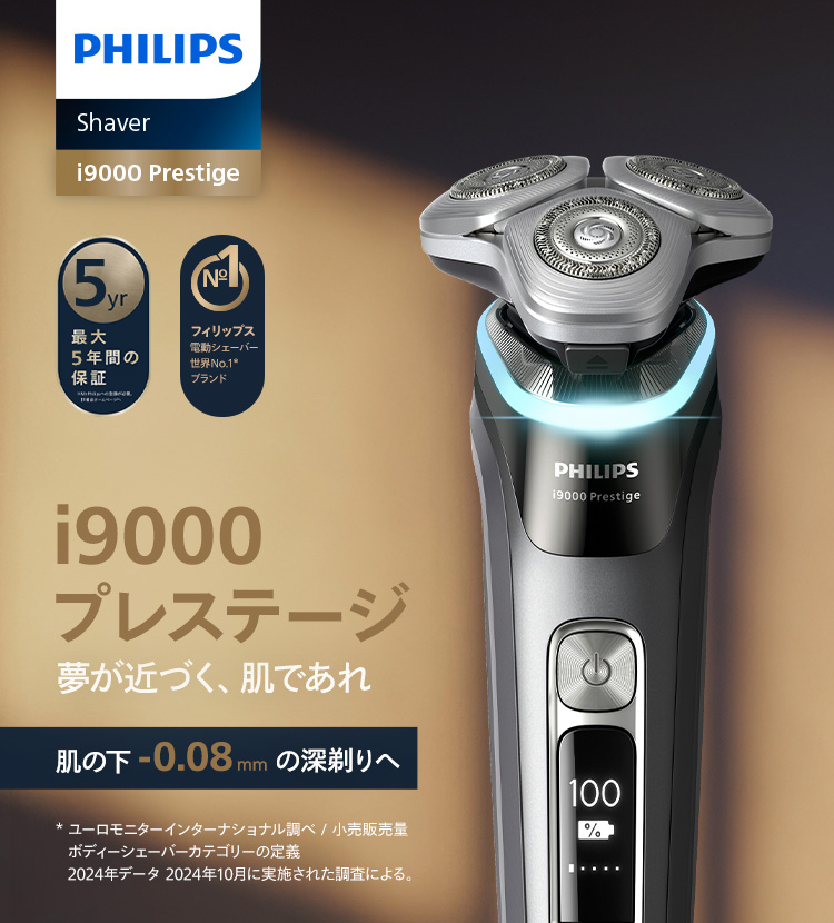 PHILIPS XP9405-49 シェーバー i9000プレステージウルトラseries