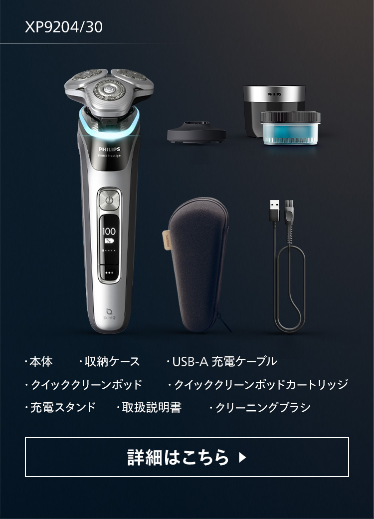 Philips 髭剃り 電動シェーバー メンズ フィリップス i9000