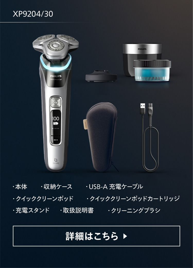 【新品 未使用 未開梱】フィリップス PHILIPS電気シェーバー i9000 Philips 髭剃り 電動シェーバー メンズ フィリップス i9000