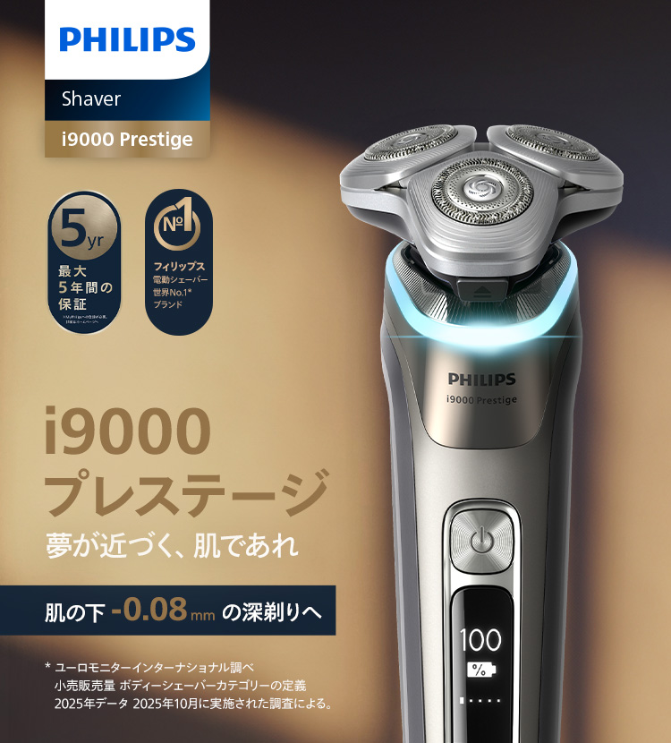 Philips（フィリップス） 髭剃り 電動シェーバー メンズ i9000