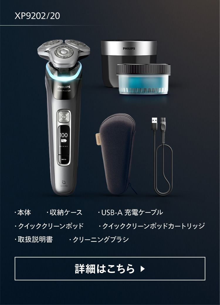 Philips 髭剃り 電動シェーバー メンズ フィリップス i9000