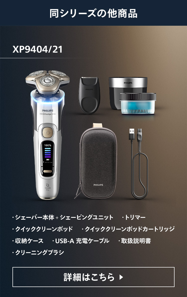 Philips（フィリップス） 髭剃り 電動シェーバー メンズ i9000
