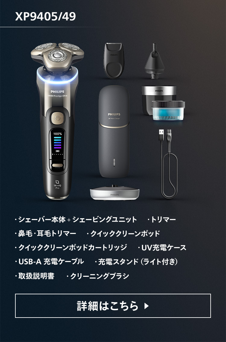 Philips（フィリップス） 髭剃り 電動シェーバー メンズ i9000