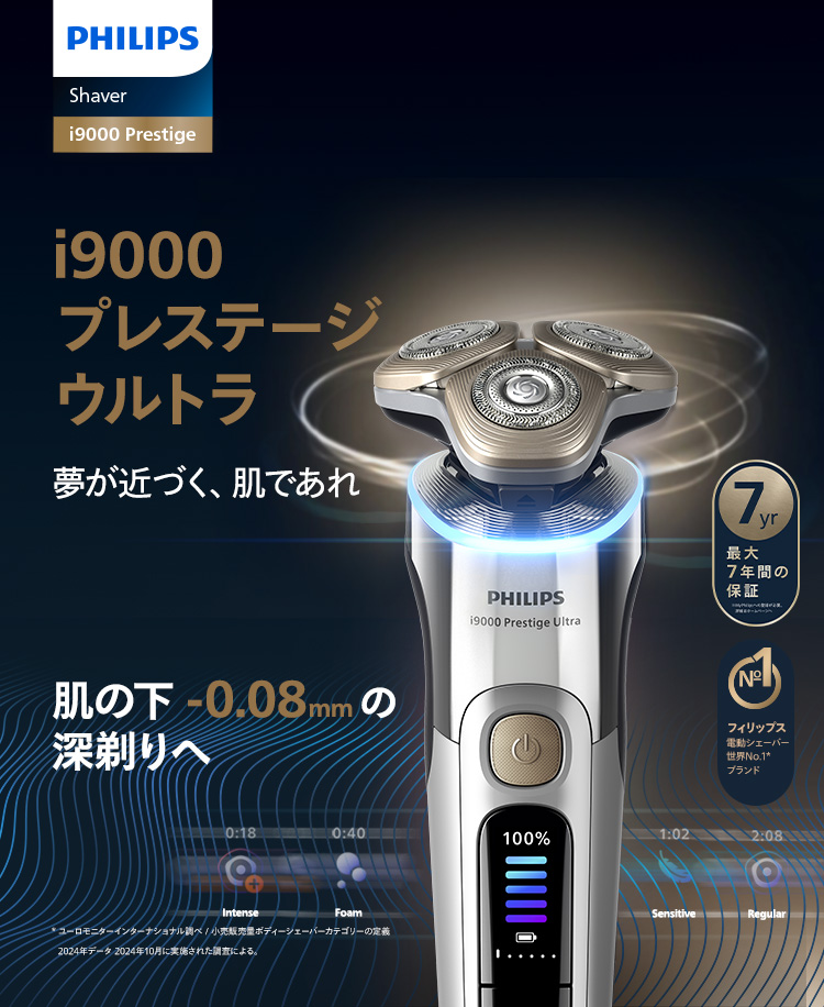 i9000 プレステージ ウルトラ 夢が近づく、肌であれ