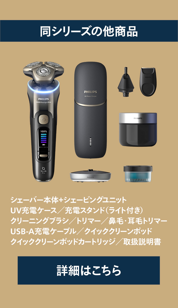 Philips（フィリップス） 【ご応募で7,000円キャッシュバック 対象購入