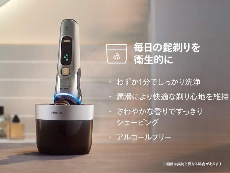 毎日の髭剃りを衛生的に