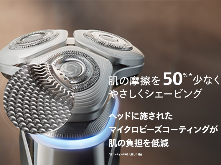 肌の摩擦を50％*少なく やさしくシェービング ヘッドに施されたマイクロビーズコーティングが肌の負担を低減