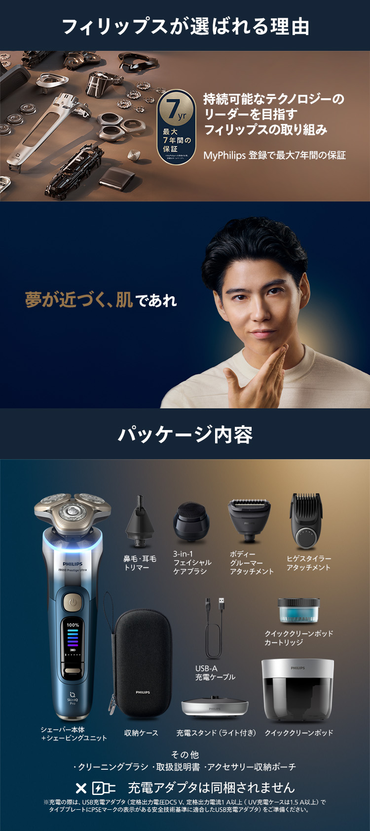 Philips（フィリップス） 【ご応募で7,000円キャッシュバック 対象購入
