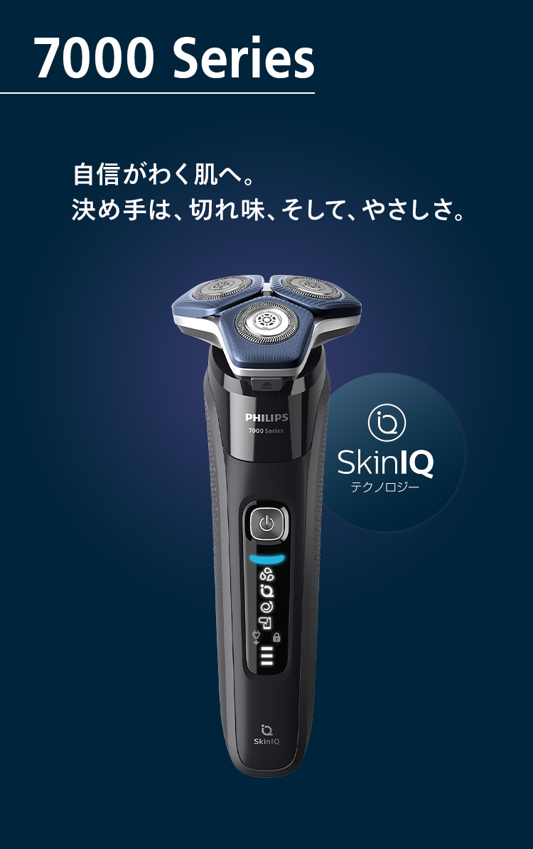 Philips シェーバー フィリップス S7000 シリーズ ブラック 送料
