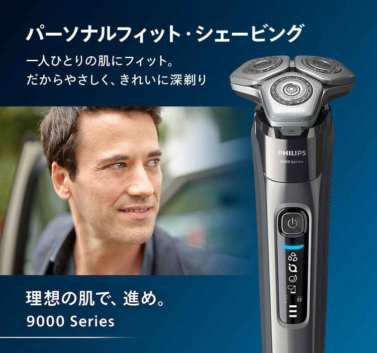 フィリップス S9000 シリーズ ダーククローム S9697/31 送料無料 電気シェーバー 髭剃り メンズ 男性 正規品 純正品 philips  キッズマスクおまけ付