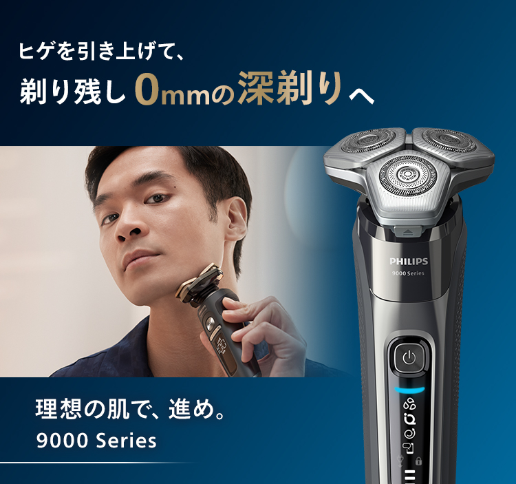 Philips 髭剃り 電動シェーバー メンズ 電動 フィリップス S9000