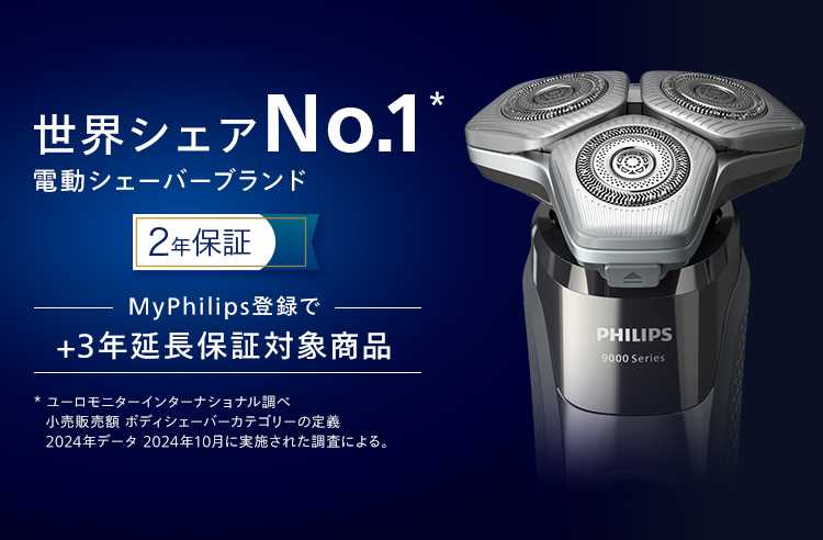 Philips 髭剃り 電動シェーバー メンズ 電動 フィリップス S9000