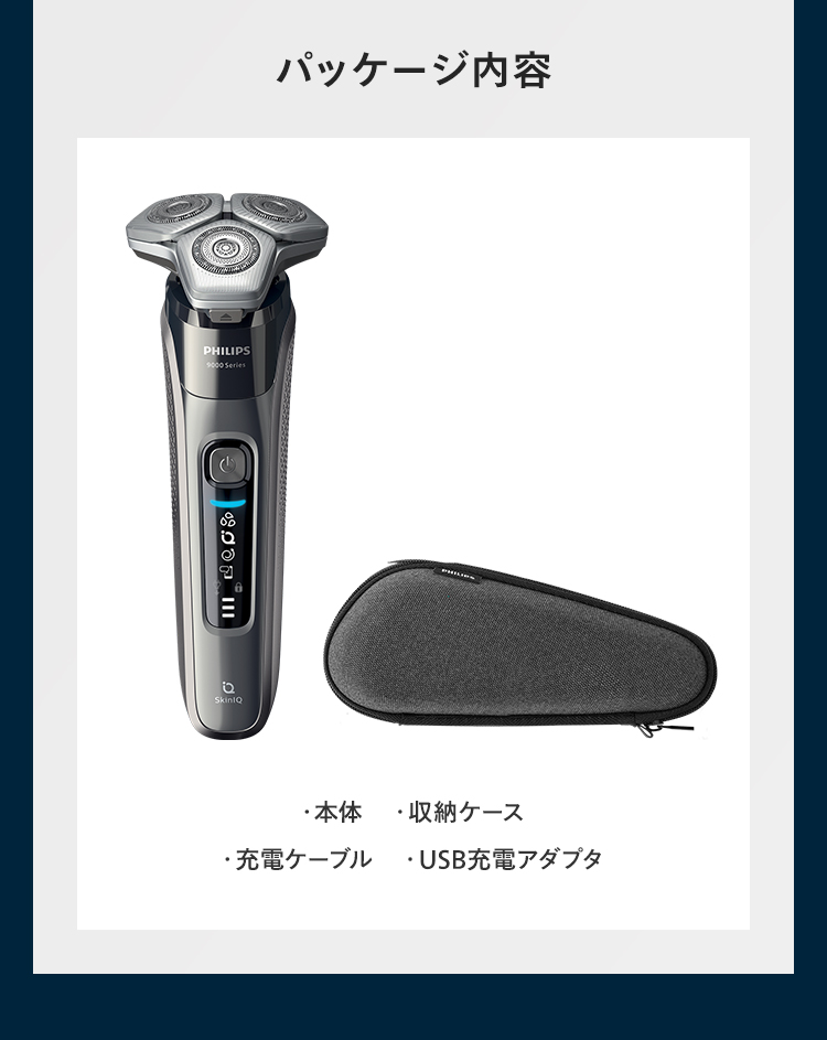 髭剃り 電気シェーバー メンズ 電動 フィリップス S9000シリーズ S9697/31 回転式 充電式 防水 純正品 キッズマスク付き 父の日