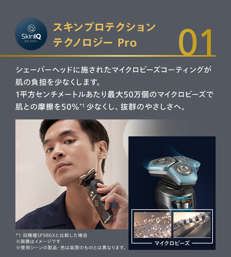 【最終値下げ】S9000 Prestige　SP9840/32　2023年製 フィリップス S9000プレステージ SP9840/32 [ブラック] 価格比較