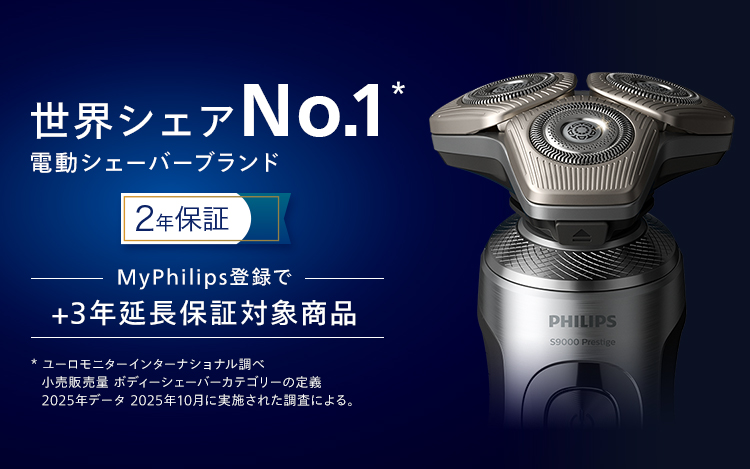 Philips（フィリップス） シェーバー S9000 Prestigeシリーズ クローム