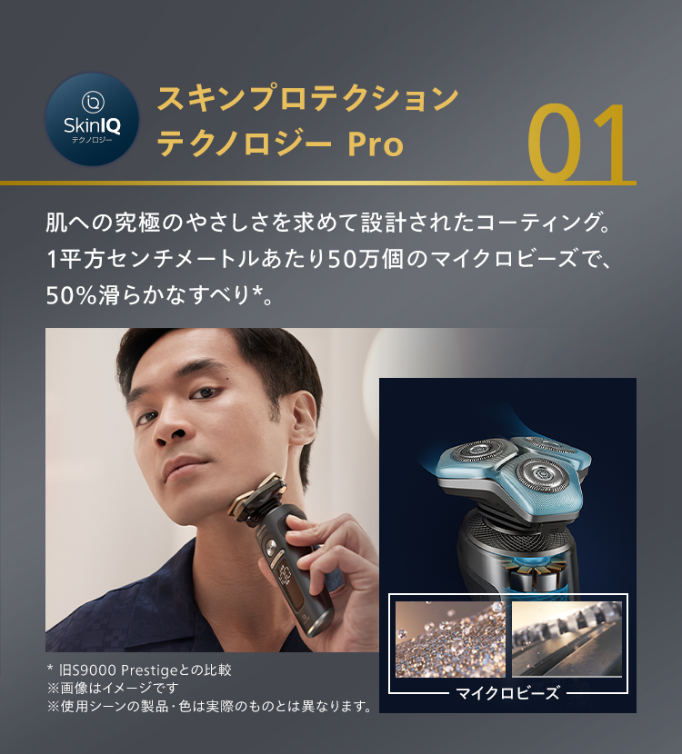 Philips（フィリップス） シェーバー S9000 Prestigeシリーズ クローム