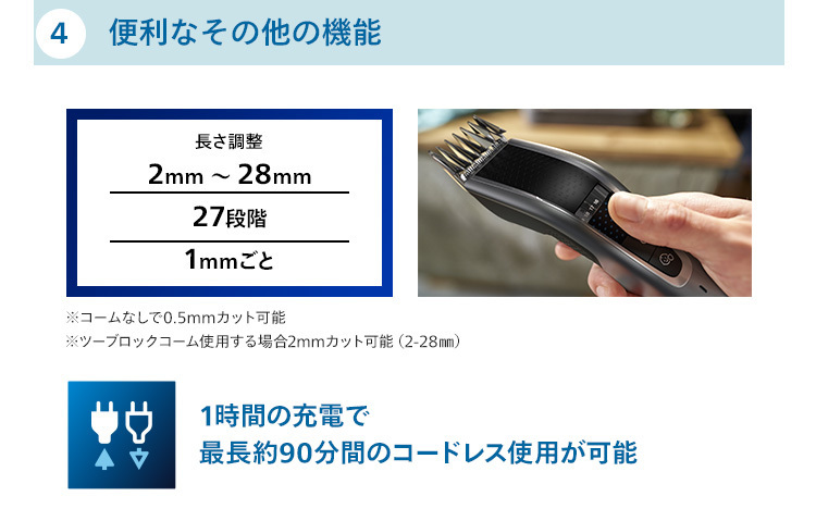 バリカン フィリップス 5000シリーズ ヘアーカッター 充電式 HC5690/60 散髪 セルフカット 電動 防水 お風呂剃り 丸洗い 子供 純正品  オイル差し不要 コードレス : hc5690-17 : フィリップス公式ストアYahoo!ショッピング店 - 通販 - Yahoo!ショッピング