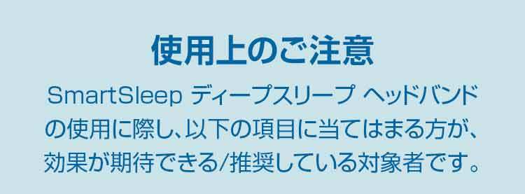 国内送料無料 H2shopフィリップス SmartSleep スマートスリープ