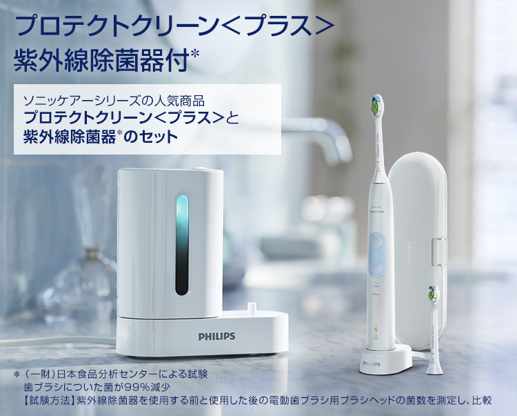 通信販売 PHILIPS 電動歯ブラシ ソニッケアー プロテクトクリーン