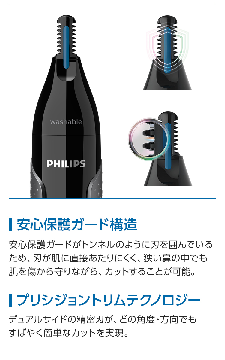 63％以上節約 PHILIPS フィリップス NT1650 17 ノーズエチケットカッター 鼻 耳 ブラック discoversvg.com