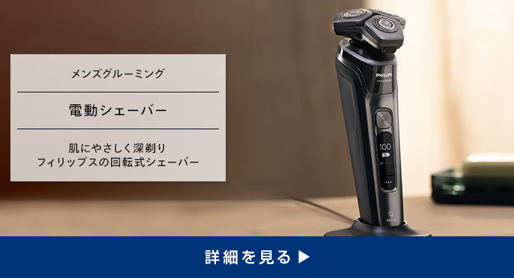 超歓迎 フィリップス 9000シリーズ メンズ 電気シェーバー 72枚刃 パーソナル フィットシェイビング SkinIQテクノロジー 