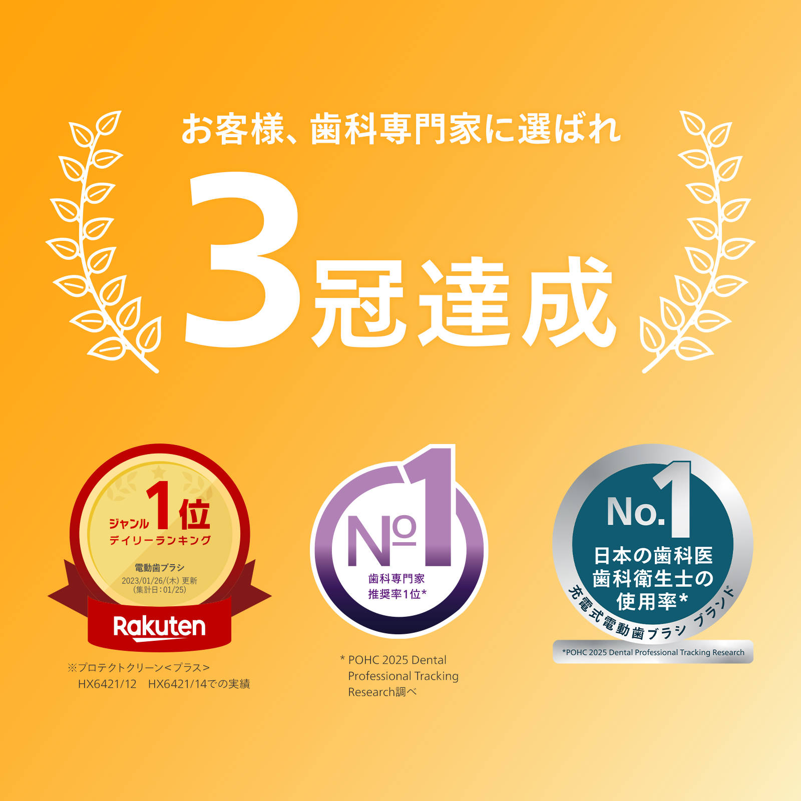 Philips（フィリップス） 電動歯ブラシ 音波歯ブラシ 替えブラシ付き