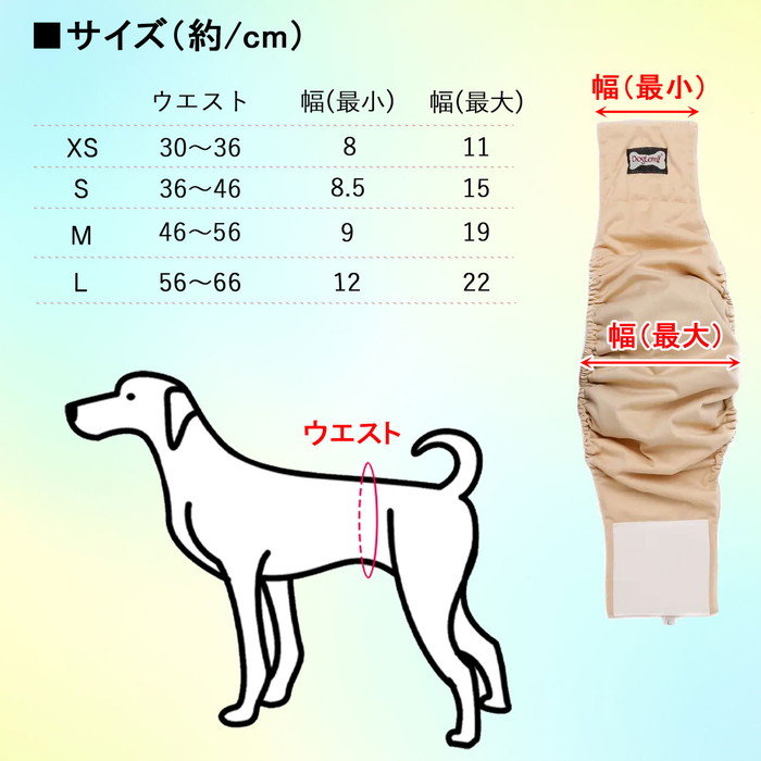 DogLemi ペット用マナーベルト ドッグレミ マナーパンツ マナーバンド