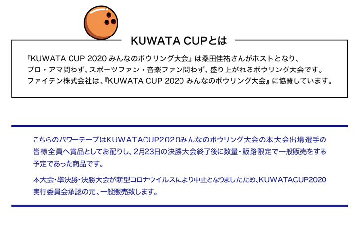 ファイテン パワーテープ KUWATA CUP 2020モデル(phiten)