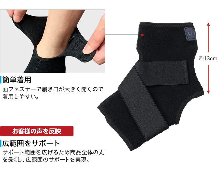 Phiten ファイテンサポーター メタックス 足首用ハードタイプ
