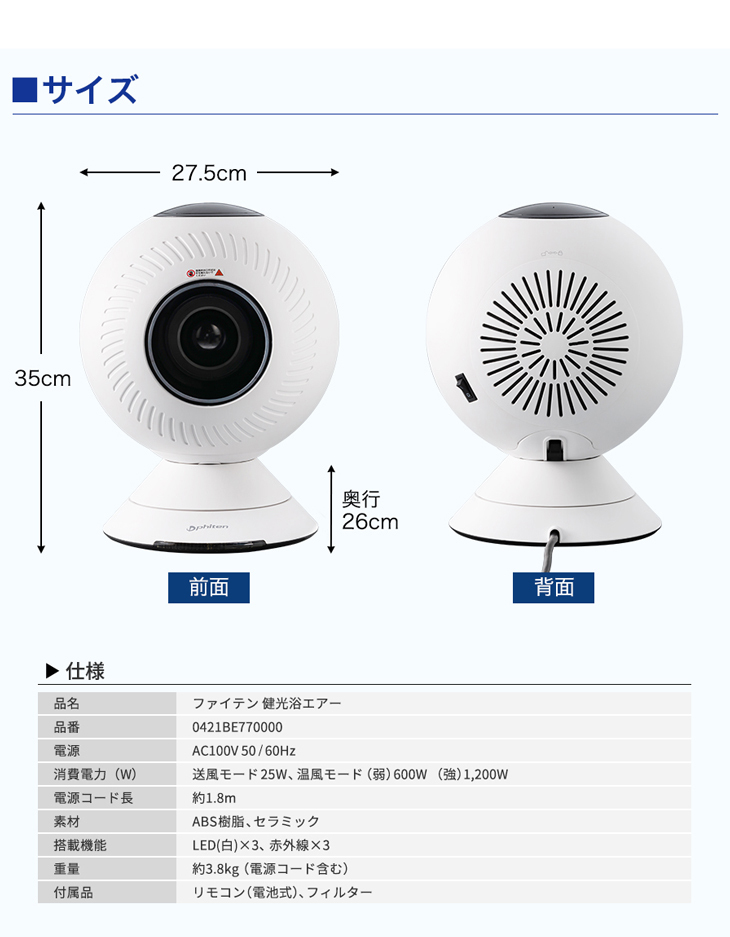 ファイテン 健光浴エアー : 0421be770000 : ファイテン Yahoo!ショップ