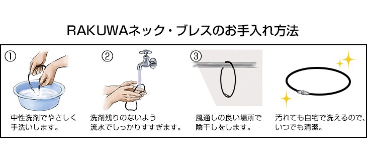 ファイテン RAKUWAネックX50　ハイエンド3(phiten)