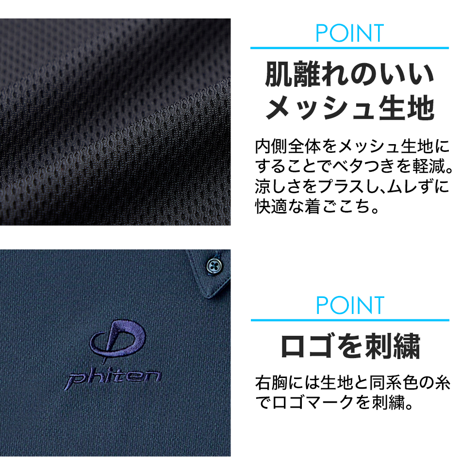 ファイテンポロシャツ(ライト)(phiten)
