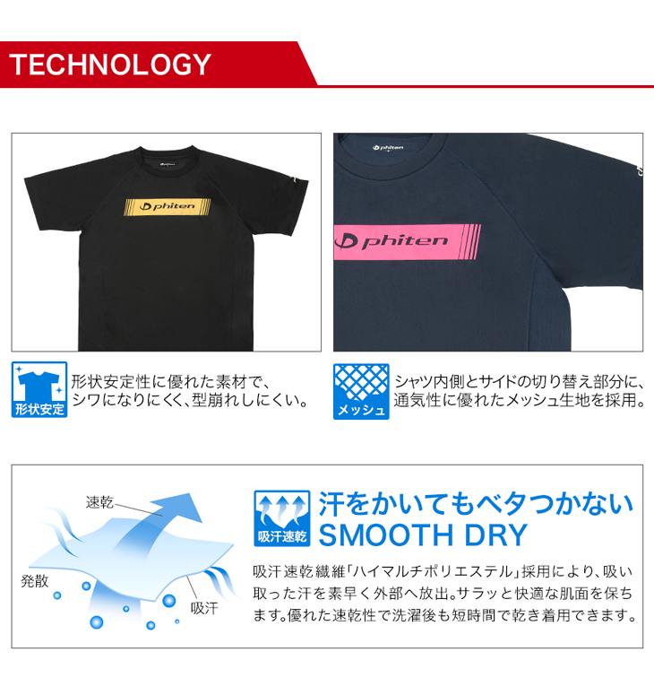 ファイテンRAKUシャツSPORTS（SMOOTH DRY）半袖 BOX