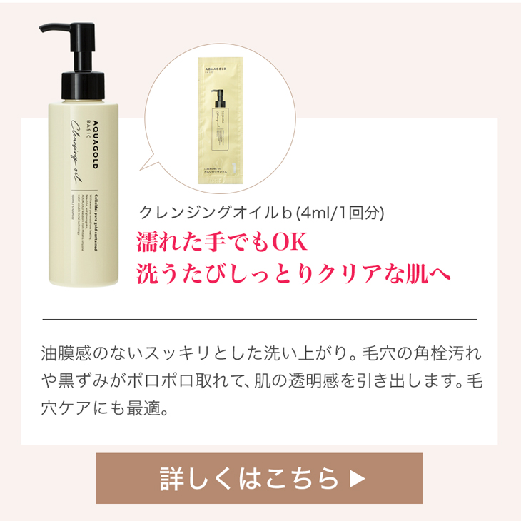 スキンケア トライアルセット