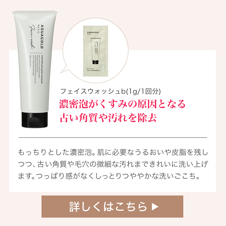 スキンケア トライアルセット