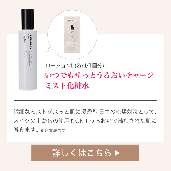 スキンケア トライアルセット