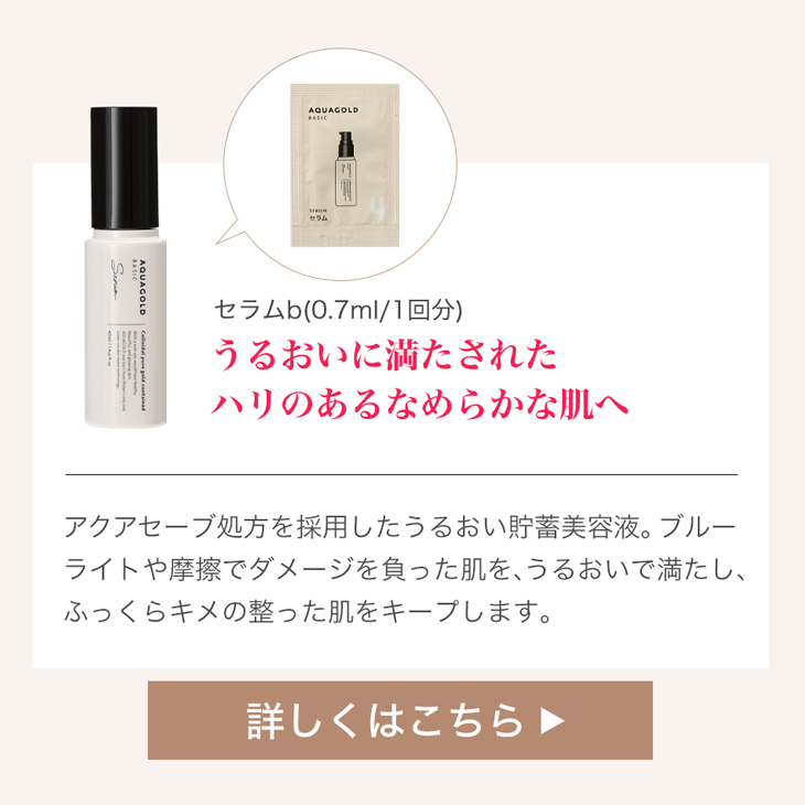スキンケア トライアルセット