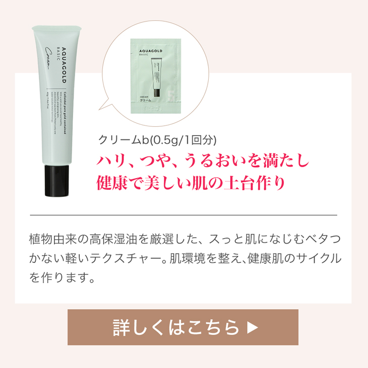 スキンケア トライアルセット