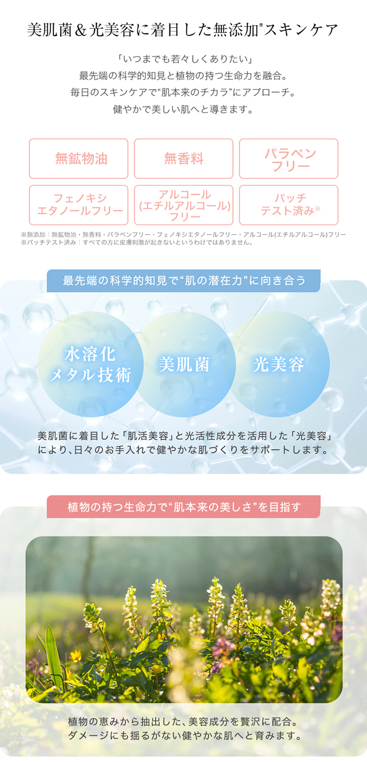 スキンケア トライアルセット