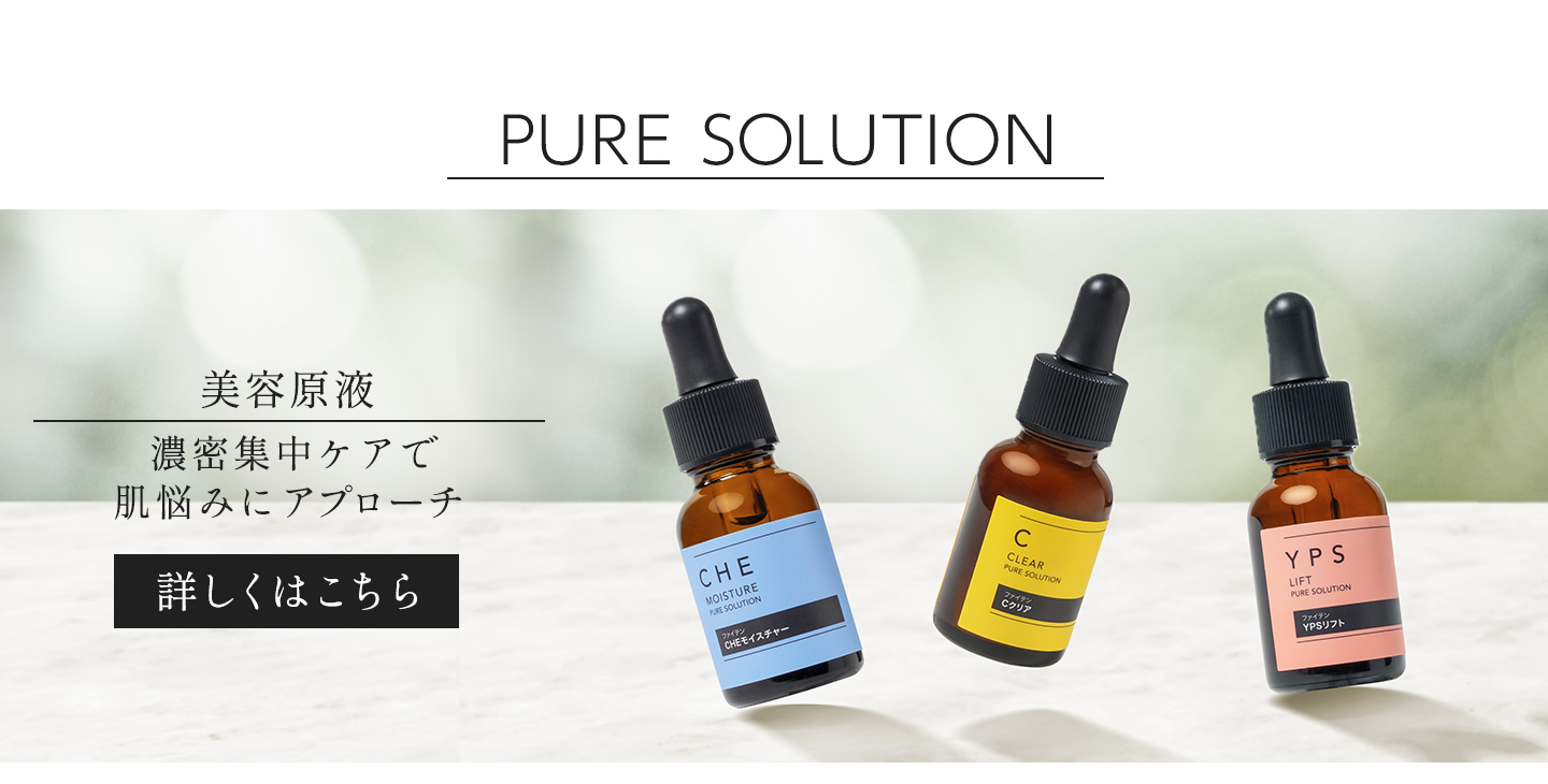 ファイテン Yahoo!ショップ - スキンケア｜Yahoo!ショッピング